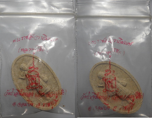 พระสิวลีหลวงปู่โต๊ะ วัดถ้ำสิงโตทอง จ.ราชบุรี ปี ๒๕๓๕ ซองเดิม จัดไป ๒ องค์