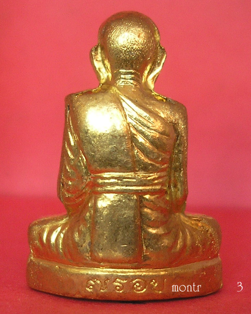 รูปเหมือนปั๊ม 7 รอบ หลวงพ่อเพิ่ม อัตตทีโป วัดป้อมแก้ว อยุธยา เนื้อทองเหลือง