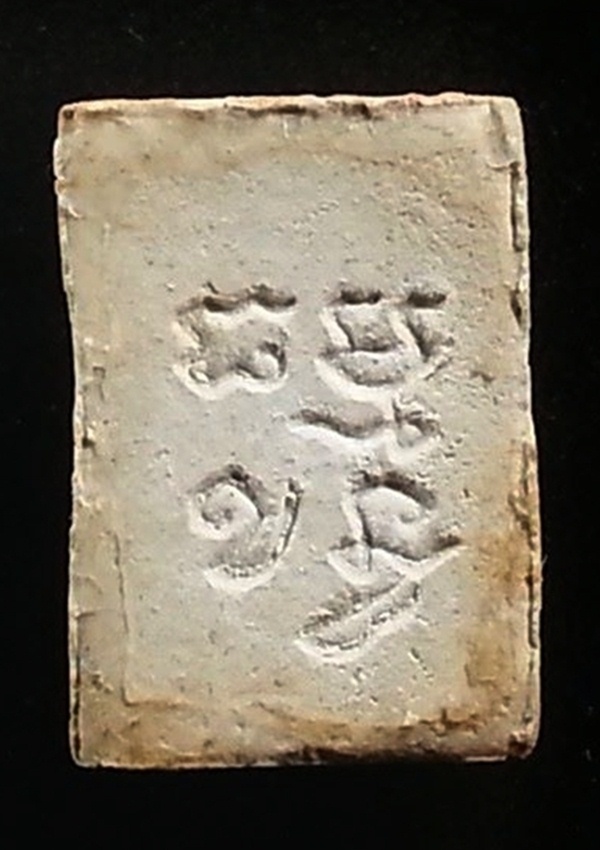 พระธรรมขันธ์ วัดปากน้ำ