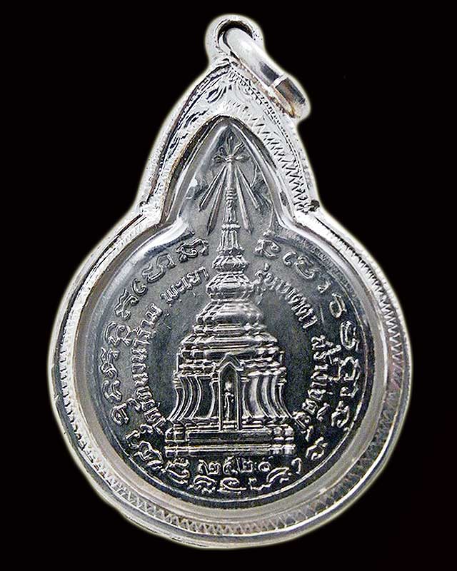 เหรียญหลวงปู่แหวน รุ่นเมตตา
