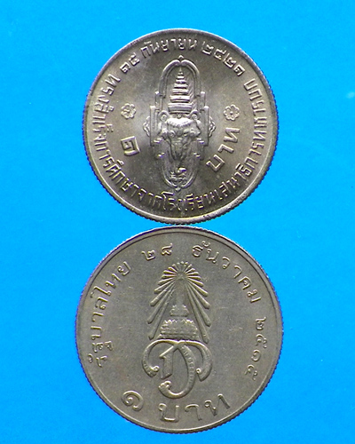 เหรียญพระบรมฯ