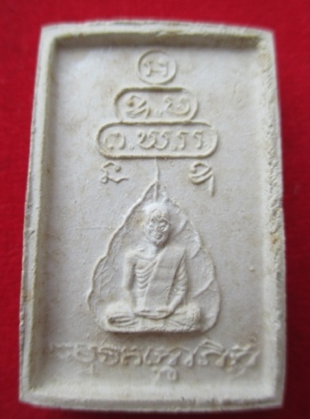 พระสมเด็จพิมพ์นาคปรก 7 ชั้น เนื้อผง เจ้าคุณนรฯ วัดเทพศิรินทร์ ปี 2513 (มีใบประกาศที่1)