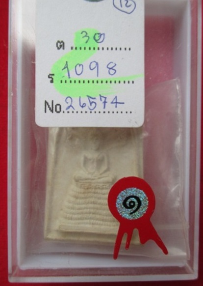 พระสมเด็จพิมพ์นาคปรก 7 ชั้น เนื้อผง เจ้าคุณนรฯ วัดเทพศิรินทร์ ปี 2513 (มีใบประกาศที่1)