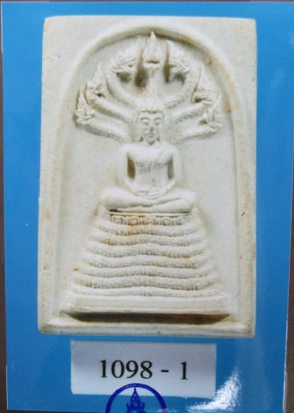 พระสมเด็จพิมพ์นาคปรก 7 ชั้น เนื้อผง เจ้าคุณนรฯ วัดเทพศิรินทร์ ปี 2513 (มีใบประกาศที่1)