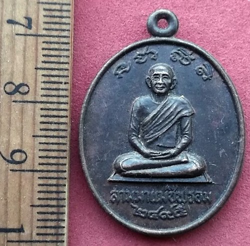 วัดใจเริ่ม 10 บาท กับ เหรียญแม่ชีฟรอมหลังพระน้อง …AF249