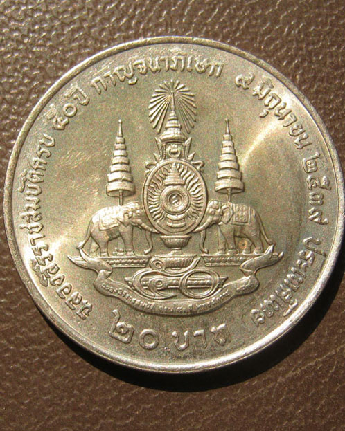 เหรียญฉลองสิริราชสมบัติครบ ๕๐ ปี กาญจนาภิเษก ๙ มิถุนายน ๒๕๓๙