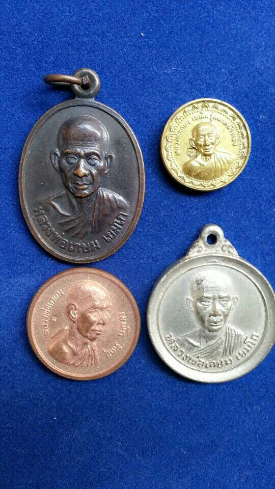 เหรียญหลวงพ่อเกษม เขมโก รวม ๔ องค์(129)
