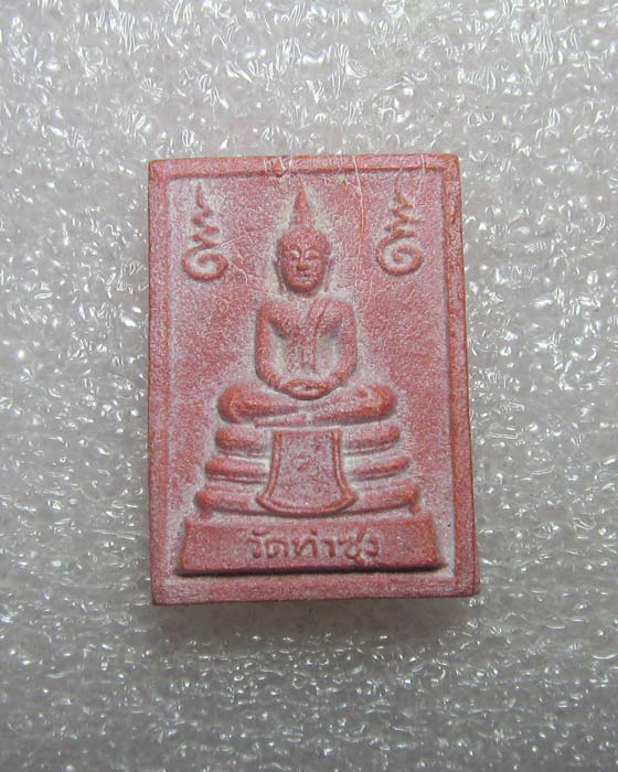 พระหางหมาก หลวงพ่อฤาษีลิงดำ วัดท่าซุง