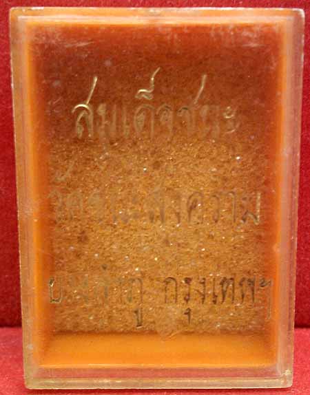 *สมเด็จฯอรหัง เกศจรดซุ้ม กรุวัดชนะสงคราม กทม.*