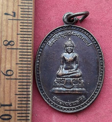 วัดใจเริ่ม 10 บาท กับ เหรียญ หลวงพ่อพระชีว์ วัดบูรพาราม จ.สุรินทร์ ปี 37..AG341 