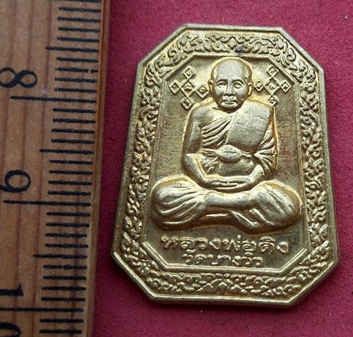 วัดใจเริ่ม 10 บาท กับ เหรียญหลวงพ่อดิ่ง วัดบางวัว จ.ฉะเชิงเทรา....AG917