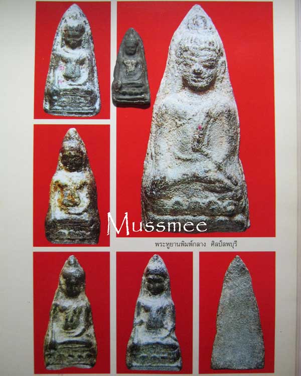 @@@ พระหูยานลพบุรี (ชินเขียว) พิมพ์กลาง พระสวยยยยยยยยยยยยยยยยย @@@