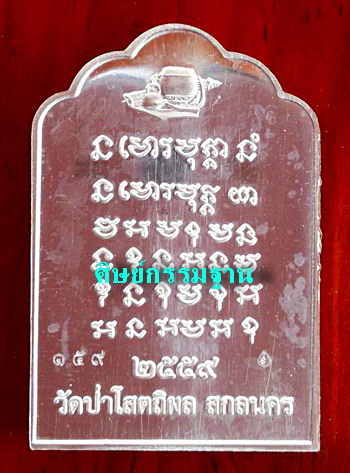 สุดยอด เหรียญโต๊ะหมู่ ลต.บุญหนา ธัมมทินโน รุ่นสุดท้าย (ทิ้งทวน) เนื้อเงิน ปี59 หายากมากๆ (เคาะเดียว)
