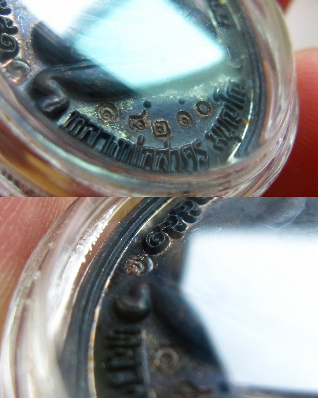 เหรียญเจริญพรบน เนื้อทองแดงรมดำ หลวงพ่อสาคร บล็อกเข่าแตก ปี พ.ศ.2551 หมายเลข ๑๘๒๑๐