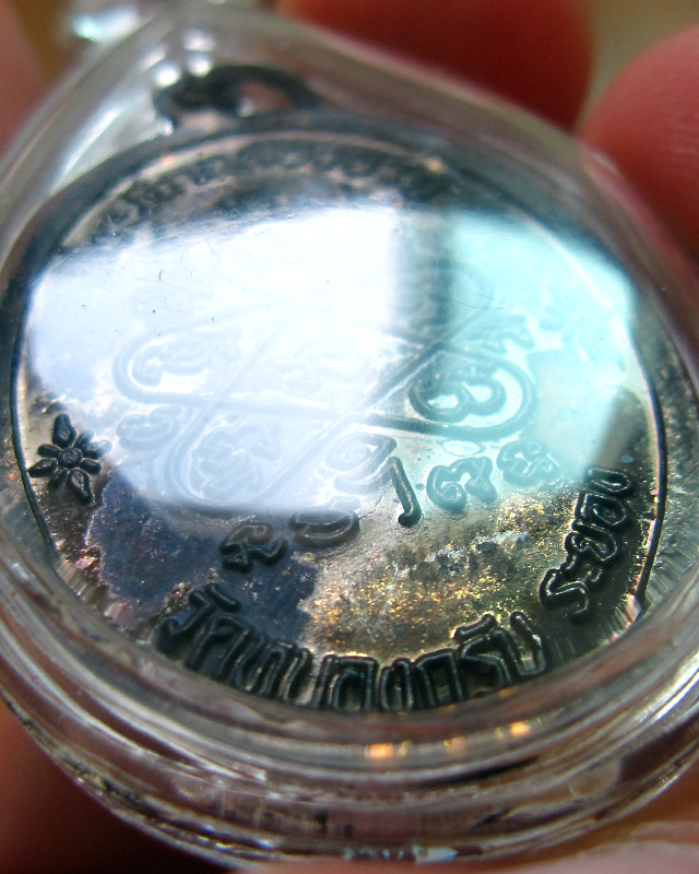 เหรียญเจริญพรบน เนื้อทองแดงรมดำ หลวงพ่อสาคร บล็อกเข่าแตก ปี พ.ศ.2551 หมายเลข ๑๘๒๑๐