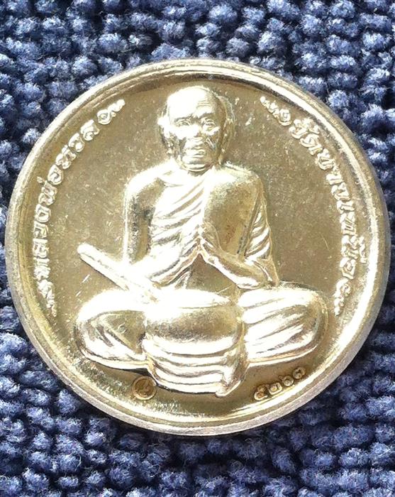 เหรียญบาตรน้ำมนต์ หลวงพ่อหวล วัดชาวเหนือ ราชบุรี