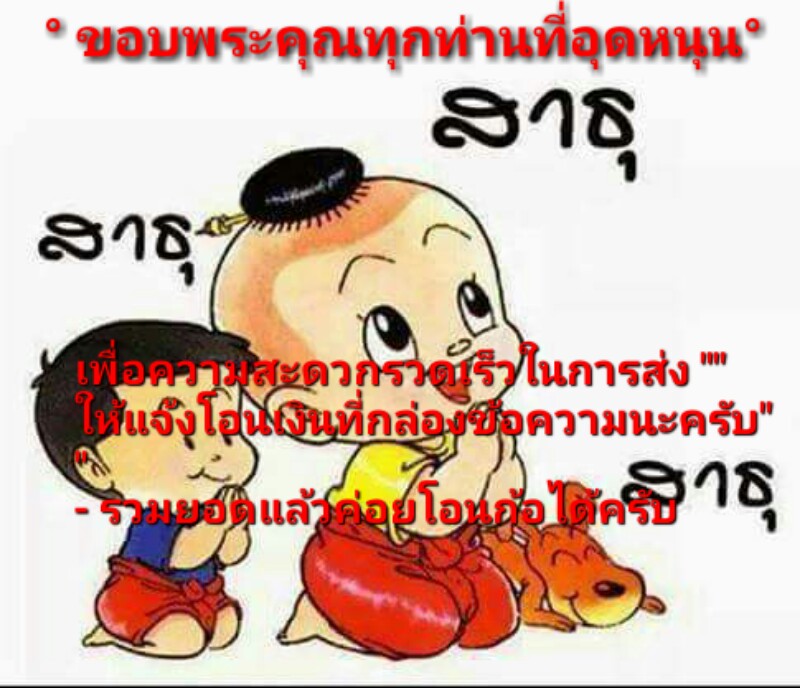 (( เคาะเดียว)) +++ วัดใจ พระขุนแผนหลวงพ่อแดง วัดเขาบันไดอิฐ โรยตะไบ ปี13. สวยๆหายาก