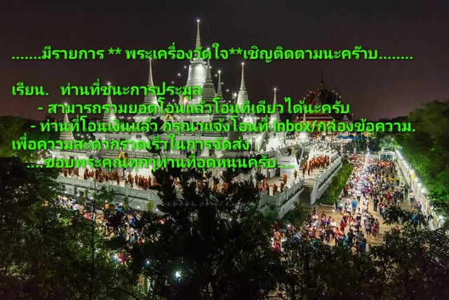 (( เคาะเดียว)) +++ วัดใจ  สมเด็จหลวงพ่อลี  วัดอโศการาม สวยๆ