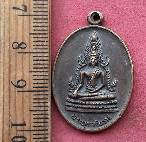 วัดใจเริ่ม 10 บาท กับ  เหรียญพระพุทธชินราช พระพุทธบาทเขาวงพระจันทร์ ปี๒๕๓๒ ....AH876