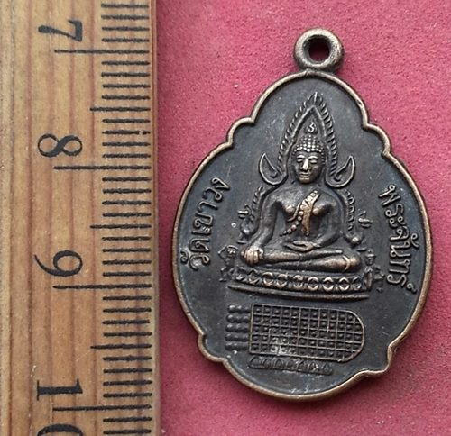วัดใจเริ่ม 10 บาท กับ  เหรียญพระพุทธบาทเขาวงพระจันทร์ ....AH874