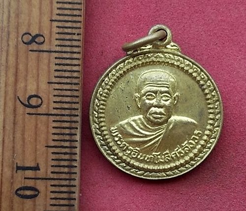 วัดใจเริ่ม 10 บาท กับ เหรียญพระครูอินทโมลีศรีสังวร วัดหลวงพรหมาวาส จ.ชลบุรี. ....AH867