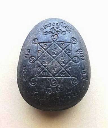 พระปิดตาหลวงปู่โต๊ะ(วัดศาลาครืน)จัมโบ้เนื้อผงใบลานครับ