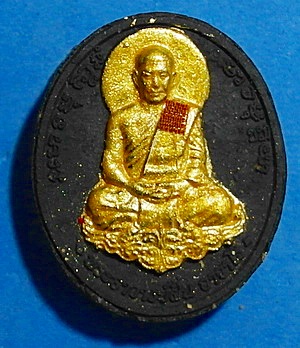 พระผง ลป.ฝั้น อาจาโร (ลต.บุญหนา อธิฐานจิต) รุ่น หัวหลิมบุญญาบารมี ปี 58 เกศา จีวร หายาก (เคาะเดียว)