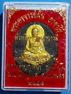 พระผง ลป.ฝั้น อาจาโร (ลต.บุญหนา อธิฐานจิต) รุ่น หัวหลิมบุญญาบารมี ปี 58 เกศา จีวร หายาก (เคาะเดียว)