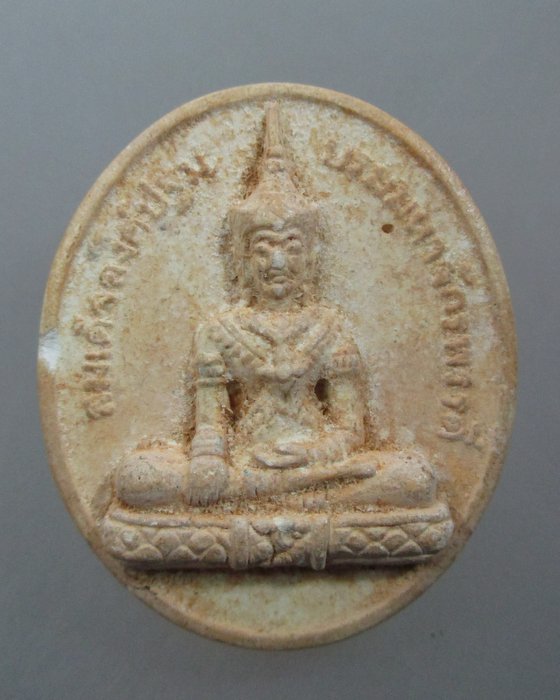๒๐ บาท...พระผงจักรพรรดิ์ หลวงตาม้า วัดถ้ําเมืองนะ เชียงใหม่