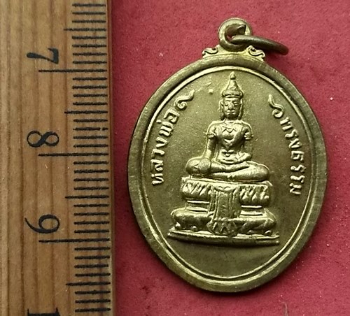วัดใจเริ่ม 10 บาท กับ เหรียญหลวงพ่อทรงธรรม วัดใหม่ อ.นครหลวง อยุธยา …AG68