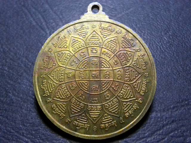 เหรียญกลมที่ระลึก100ปี ลพ.กวย วัดโฆษิตาราม เนื้อทองเหลือง ปี48