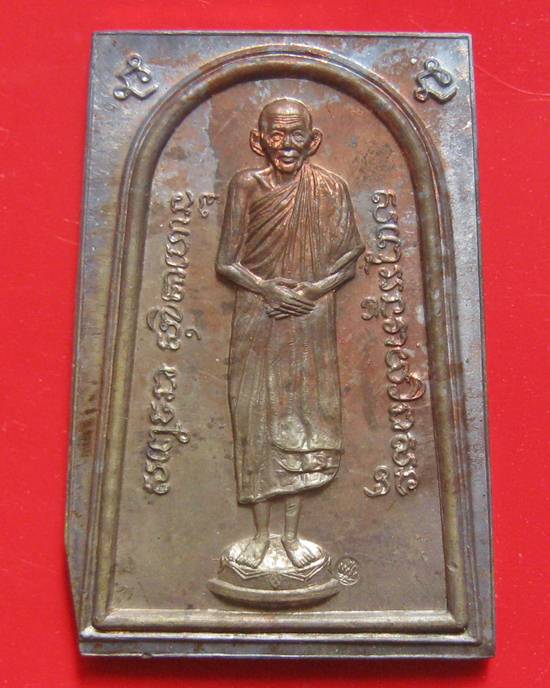 เหรียญพิมพ์ยืน "กรรมการ" ปี 2536 เนื้อนวะโลหะ หนาๆๆๆ ปี 2536 ตอกโค๊ตกระทง กล่องเดิม