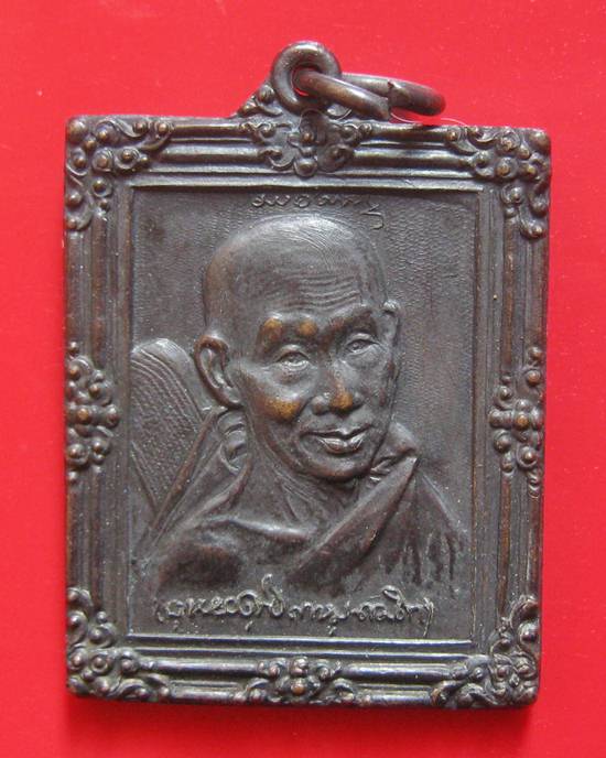 เหรียญหลวงพ่อเกษม เขมโก 5 รอบพรรษา มหาเมตตาบารมี ปิ 2536 สุสานไตรลักษณ์ ลำปาง