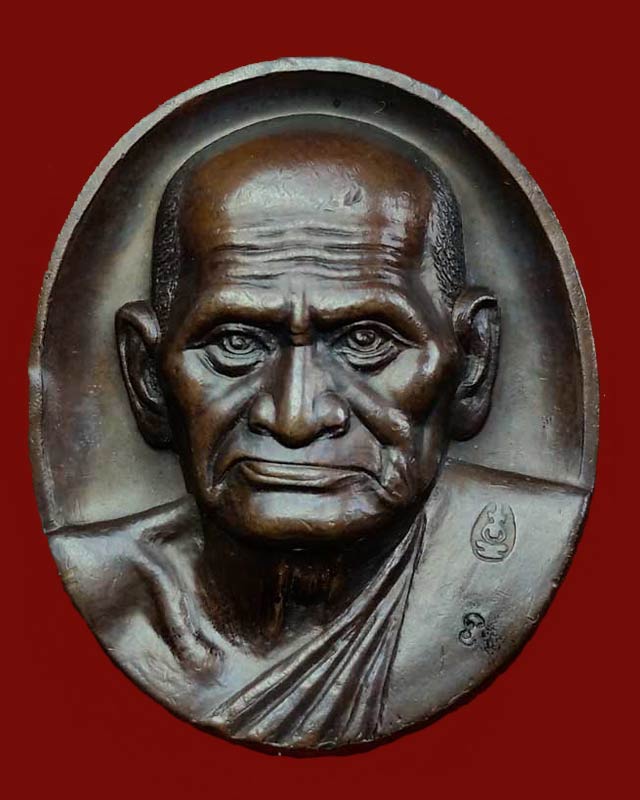 เหรียญไข่หลวงพ่อเงินรุ่นพระพิจิตร ปี 42-43 เนื้อทองแดงกรรมกา ร