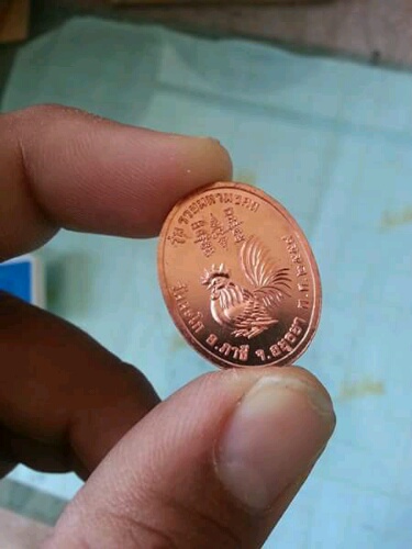 เหรียญหลวงพ่อรวย รุ่นรวยมหามงคล(ทีเดียว4เหรียญ)