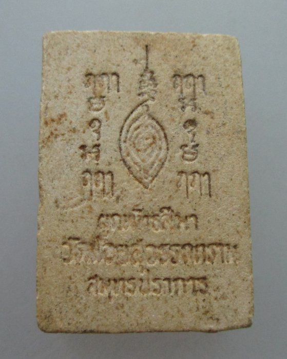 ๒๐บาท... หลวงพ่อเพชร วัดน้อยสุวรรณาราม จ.สมุทรปราการ เนื้อผง