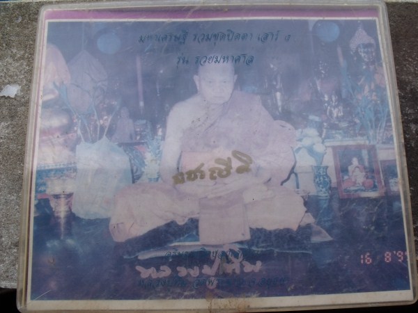 พระผงมหาเศรษฐี รวมชุดปิดตาเสาร์5 รุ่นรวยมหาศาล หลวงปู่ทิมวัดพระขาว อยุทธยา