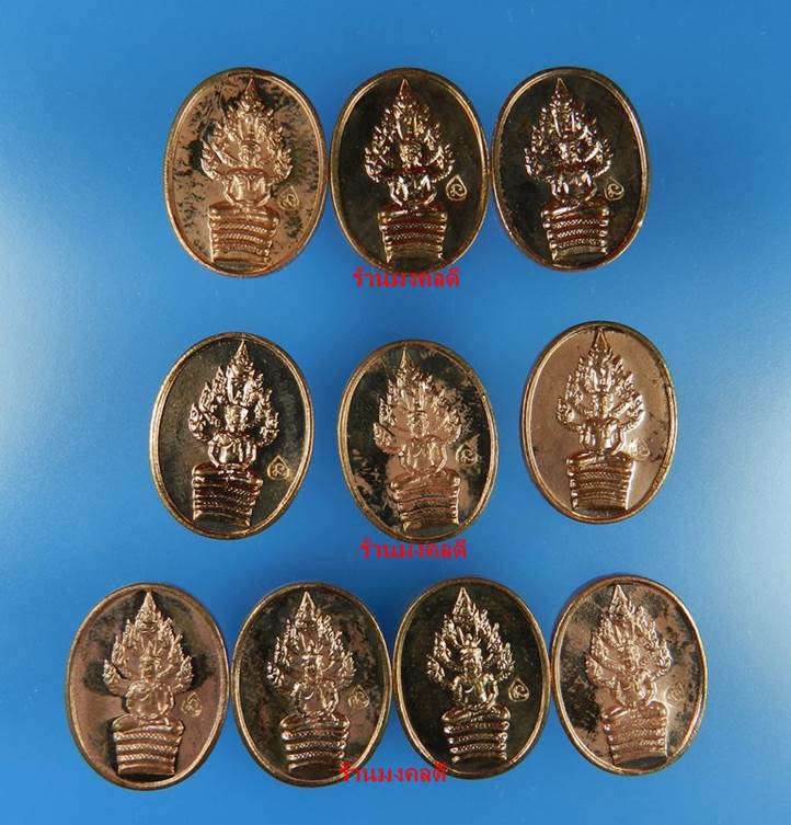 เหรียญพระนาคปรกไตรมาส 51 พิมพ์เล็ก หลวงพ่อสาคร เนื้อทองแดง โค๊ด นะ จำนวน 10 เหรียญ สภาพสวย