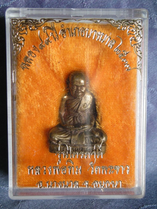 รูปหล่อหลวงปู่ทิมวัดพระขาว ปี37 สวยๆ 1