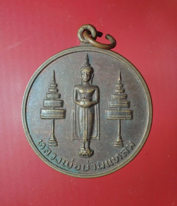 ((เคาะเดียว)) หลวงพ่อบ้านแหลม ปี21...96