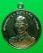 เหรียญในหลวง หลวงพ่อฤาษีลิงดำ วัดท่าซุง อุทัยธานี