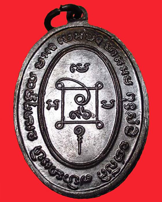 เหรียญคุกเข่า หลวงพ่อแดง เนื้อทองแดง บล็อกทองคำ ปี 2517