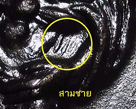 เหรียญคุกเข่า หลวงพ่อแดง เนื้อทองแดง บล็อกทองคำ ปี 2517