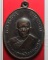 เหรียญแจกผ้าป่า หลวงพ่อแดง วัดเขาบันไดอิฐ บล๊อกหางกระรอก ปี 2516