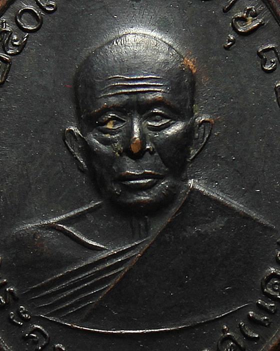 เหรียญแจกผ้าป่า หลวงพ่อแดง วัดเขาบันไดอิฐ บล๊อกหางกระรอก ปี 2516