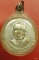 เหรียญในหลวง หลังหลวงพ่อฤาษีลิงดำ ปี 2530