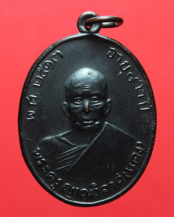 เหรียญหลวงพ่อแดง วัดเขาบันไดอิฐ รุ่นแซยิด ปี 2513