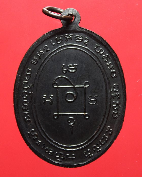 เหรียญหลวงพ่อแดง วัดเขาบันไดอิฐ รุ่นแซยิด ปี 2513