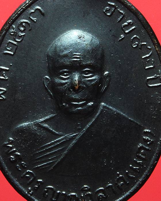 เหรียญหลวงพ่อแดง วัดเขาบันไดอิฐ รุ่นแซยิด ปี 2513