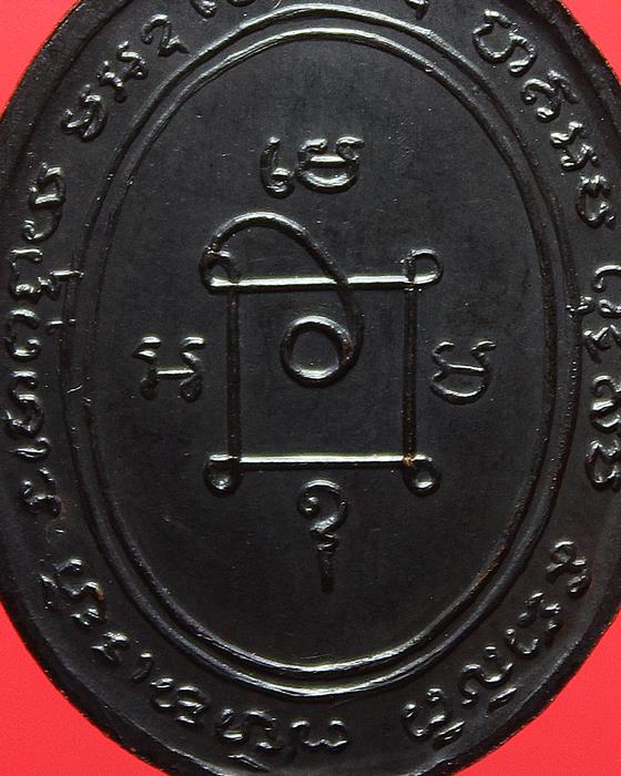 เหรียญหลวงพ่อแดง วัดเขาบันไดอิฐ รุ่นแซยิด ปี 2513